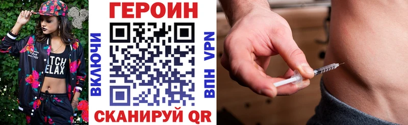 Героин VHQ  МЕГА зеркало  Елизаветинская 