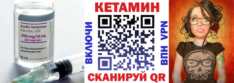 КЕТАМИН VHQ Елизаветинская