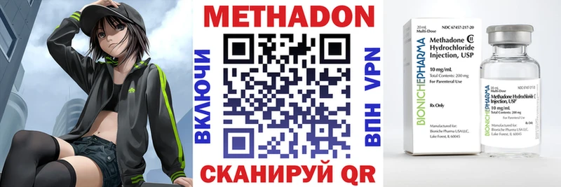 Метадон мёд omg рабочий сайт Елизаветинская магазин наркотиков